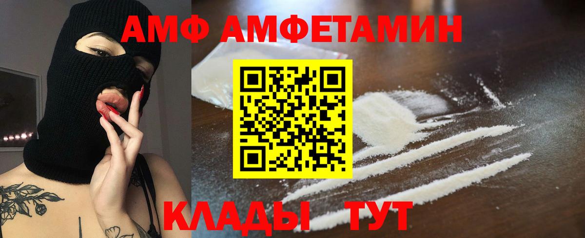 Amphetamine VHQ Москва