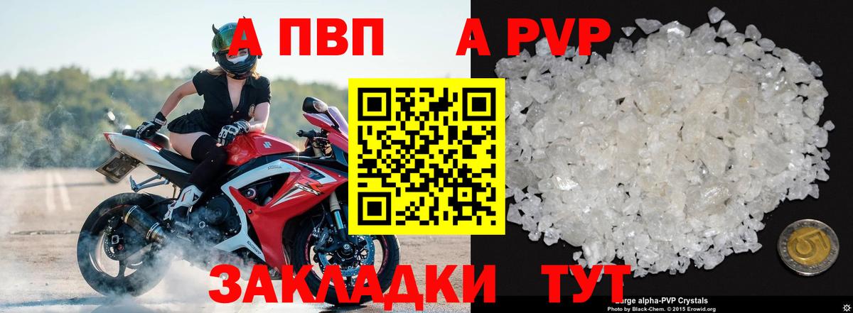Alfa_PVP крисы CK  Alpha PVP кристаллы  Москва  Альфа ПВП Crystall  Вход с VPN 