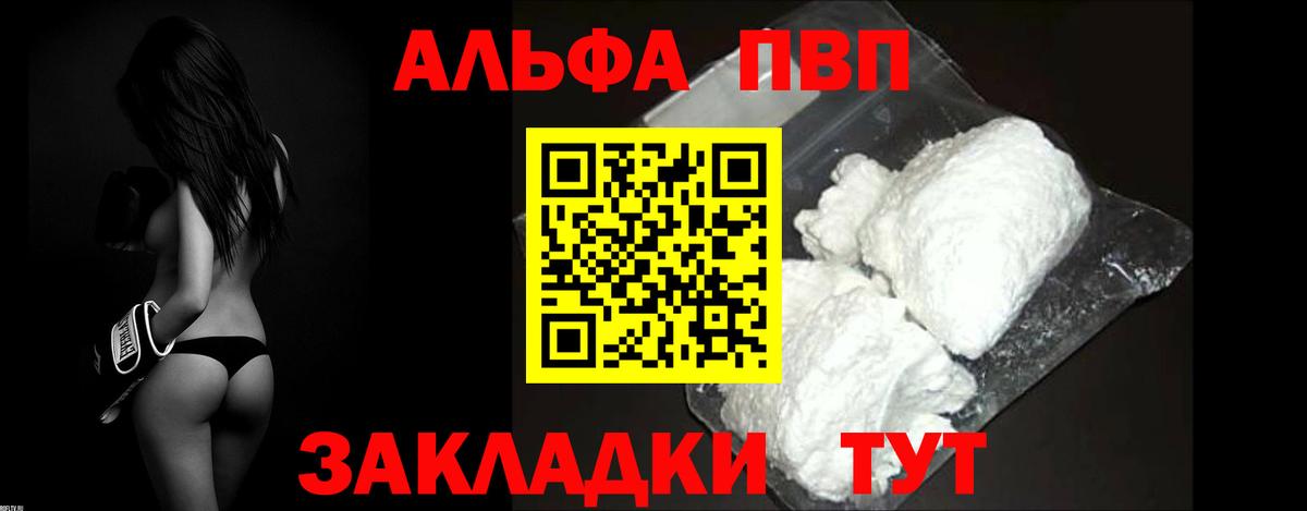 Альфа ПВП мука Москва