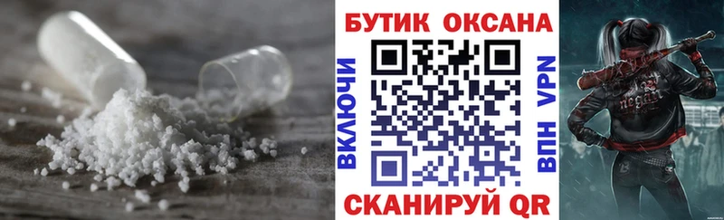 Бутират GHB  купить наркоту  Москва 