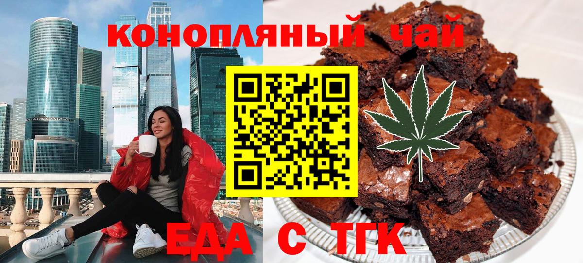 Москва  Cannafood конопля  Вход с VPN 
