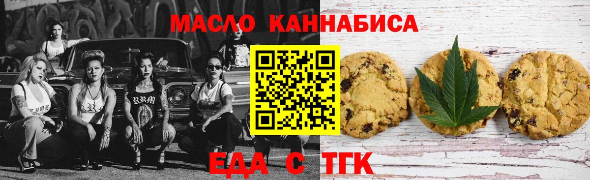 Еда ТГК конопля Москва