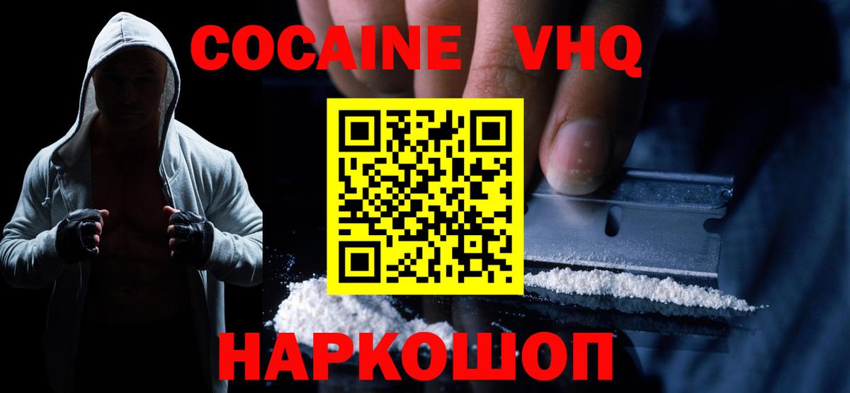 Москва  COCAIN Перу  Cocaine  КОКАИН Эквадор  Вход с VPN 