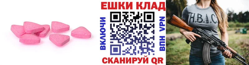ЭКСТАЗИ 250 мг  как найти   Москва 