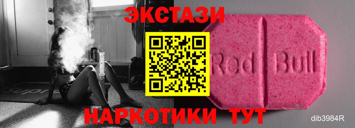 ЭКСТАЗИ круглые  ЭКСТАЗИ Дубай  Вход с VPN  Москва 