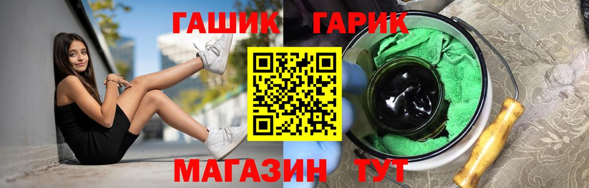ГАШИШ Premium  ГАШ hashish  Вход с VPN  Москва 