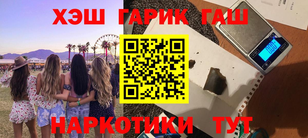 Гашиш Cannabis Москва
