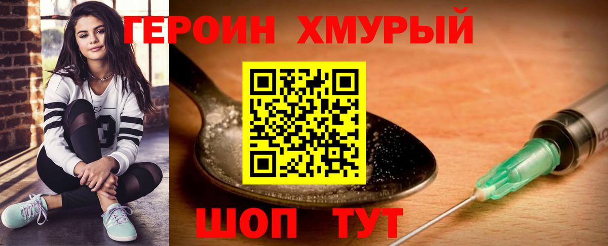 Героин белый  Вход с VPN  Москва 