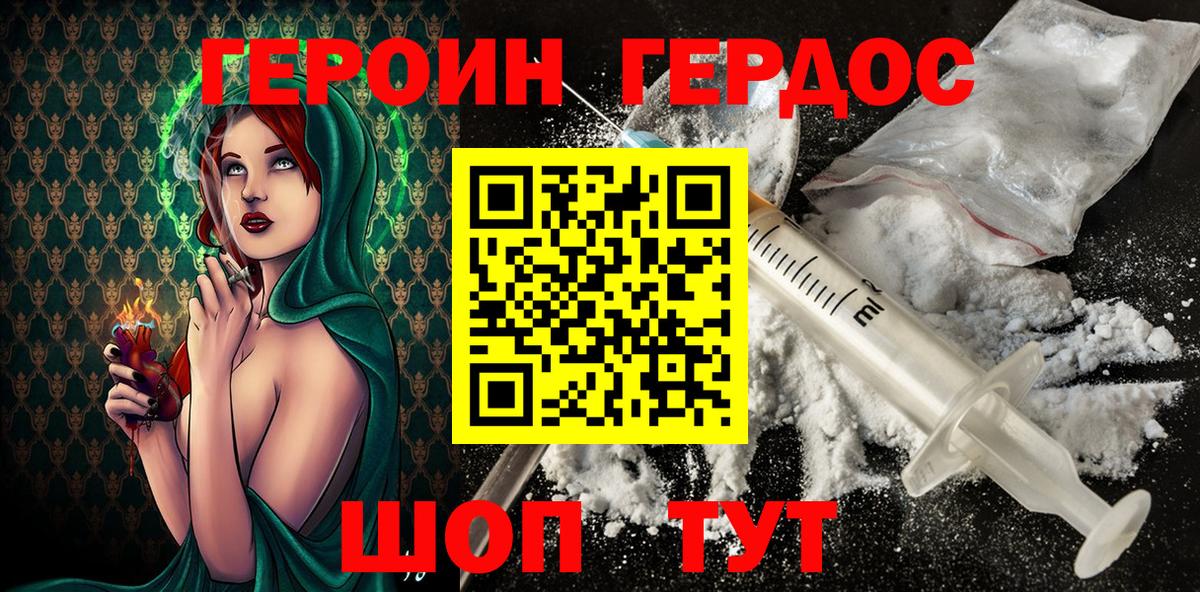 Героин гречка Москва