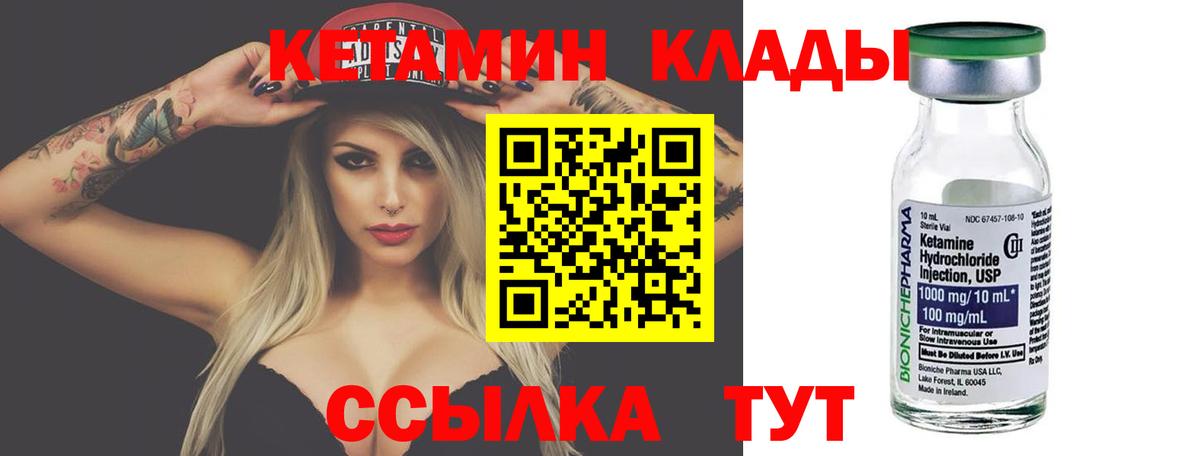 Кетамин VHQ  Вход с VPN  Москва  КЕТАМИН VHQ 