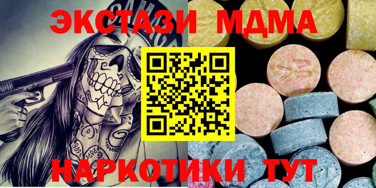 Москва  МДМА  Вход с VPN  МДМА кристаллы  МДМА VHQ 