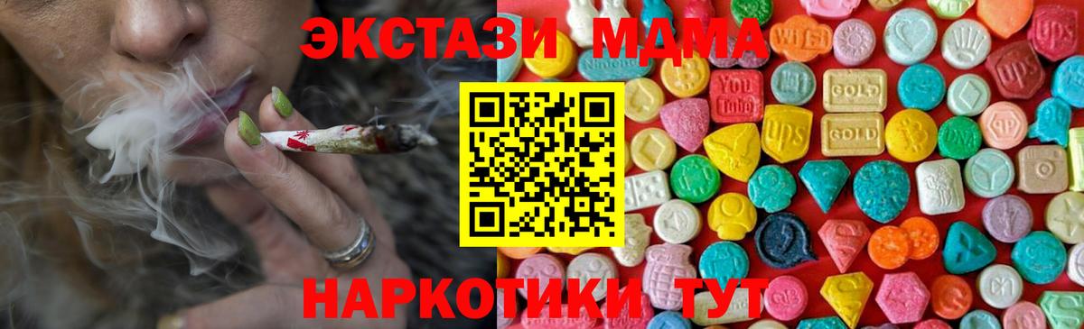 MDMA кристаллы Москва