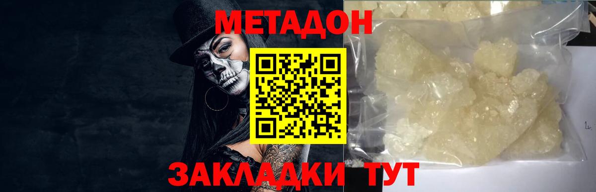 Метадон мёд  Вход с VPN  мега ссылка  Москва  МЕТАДОН мёд 