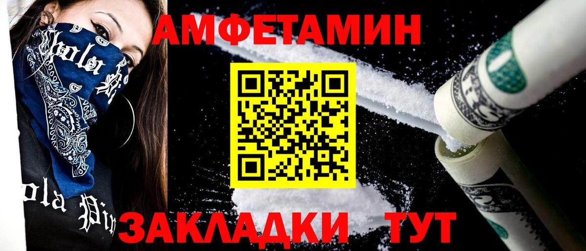 МЕТАМФЕТАМИН Декстрометамфетамин 99.9%  Вход с VPN  Москва 