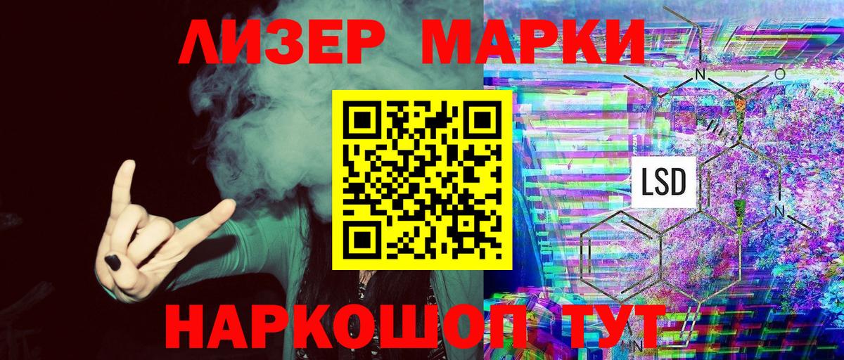 Москва  Марки 25I-NBOMe  Вход с VPN  Марки 25I-NBOMe 1,5мг 