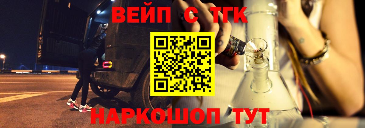 ТГК концентрат Москва